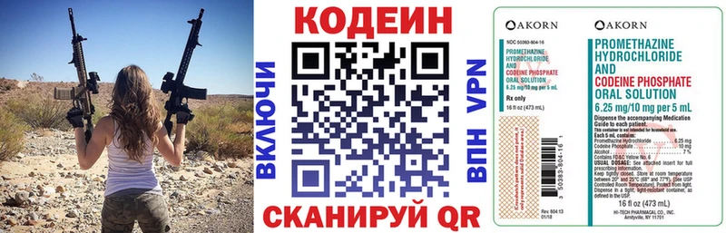 Купить закладки Арск Кодеин напиток Lean (лин)