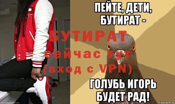 бутират Майский