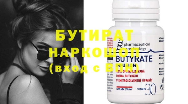 бутират Майский