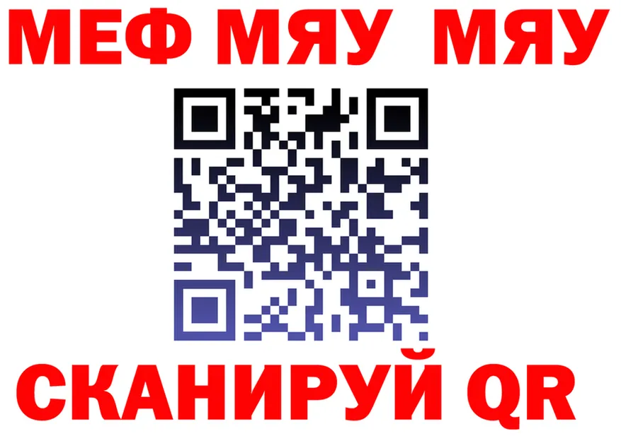 МЕФ VHQ вход площадка kraken Арск