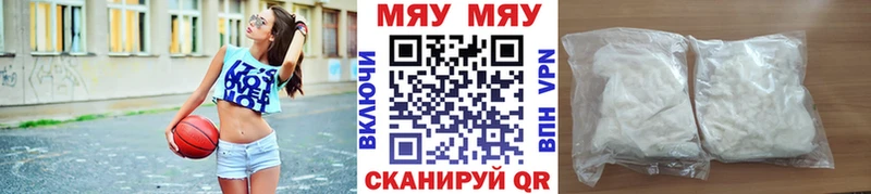 Купить закладки Арск МЕФ мяу мяу