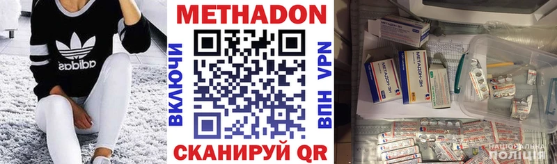 Купить закладки  Арск  МЕТАДОН methadone 